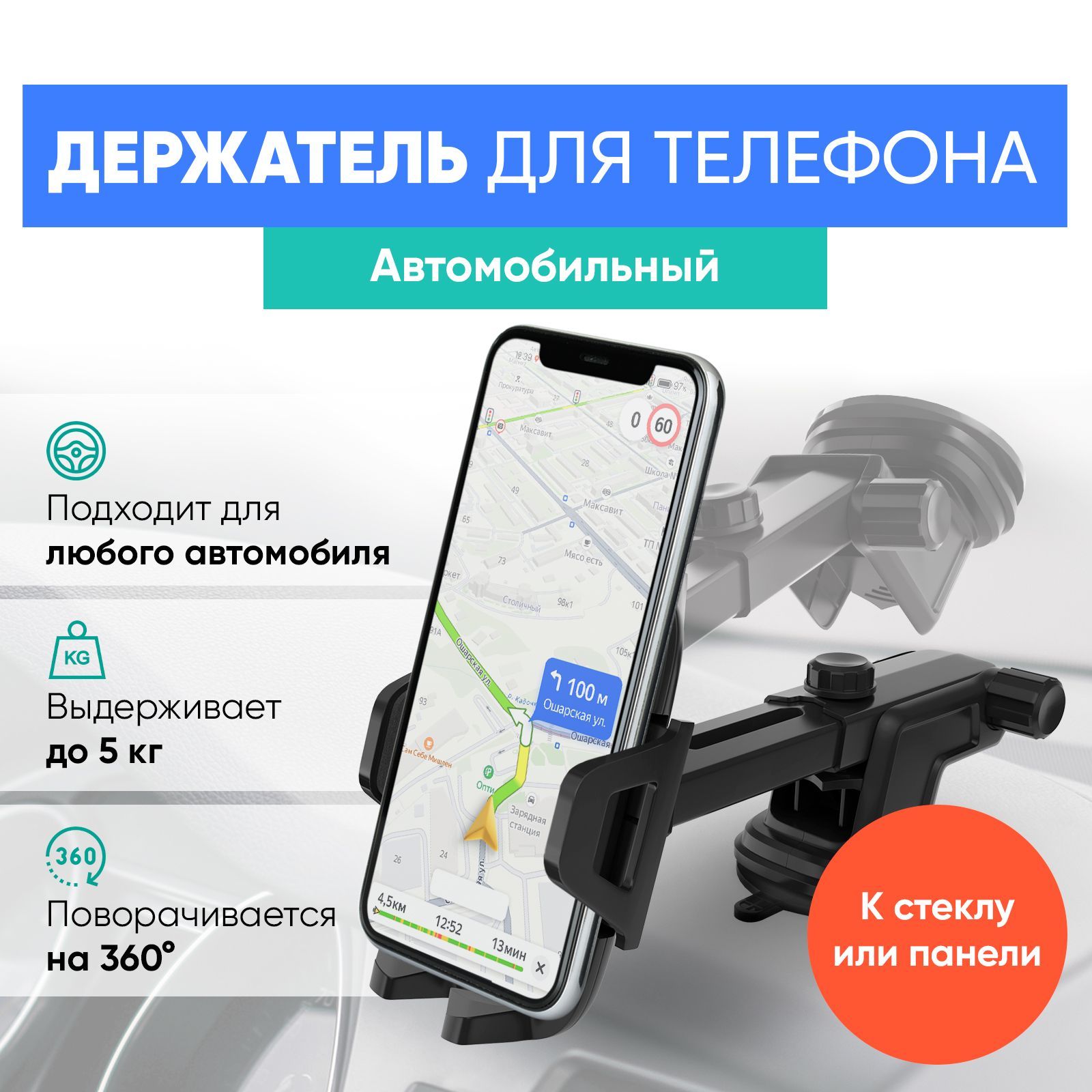 Держатель автомобильный Держатель в авто*_7 - купить по низким ценам в  интернет-магазине OZON (1315770201)