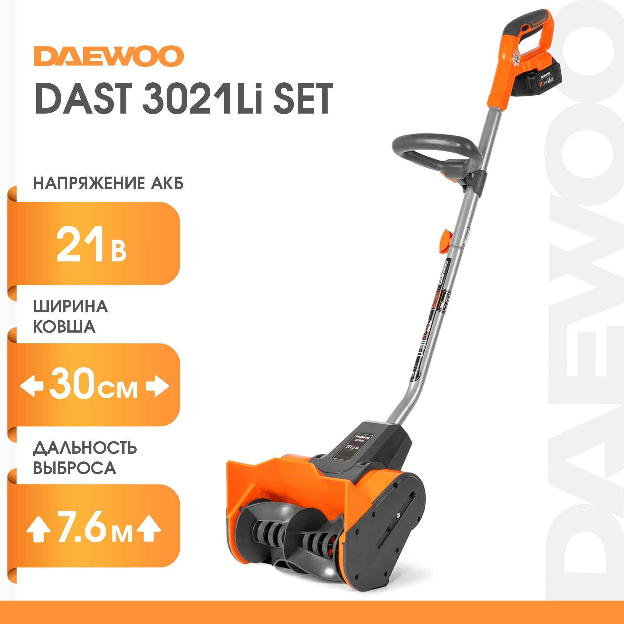 Daewoo dast 3021li set отзывы