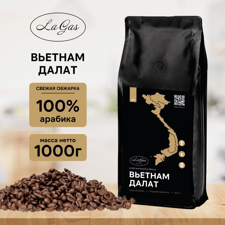 Кофе в зернах CUATTRO Vietnam Arabica Dalat (Вьетнам Арабика Далат)