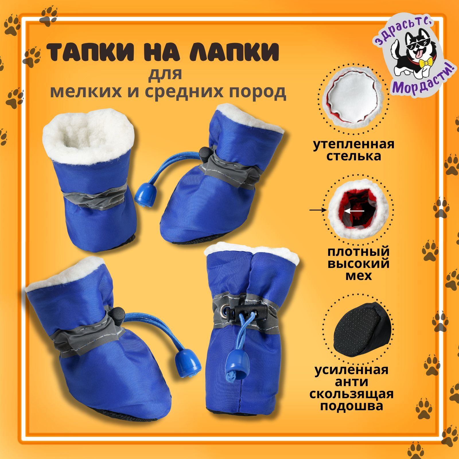 Сапожки для собак мелких и средних пород. Тапочки для животных. - купить сдоставкой по выгодным ценам в интернет-магазине OZON (1187322610)