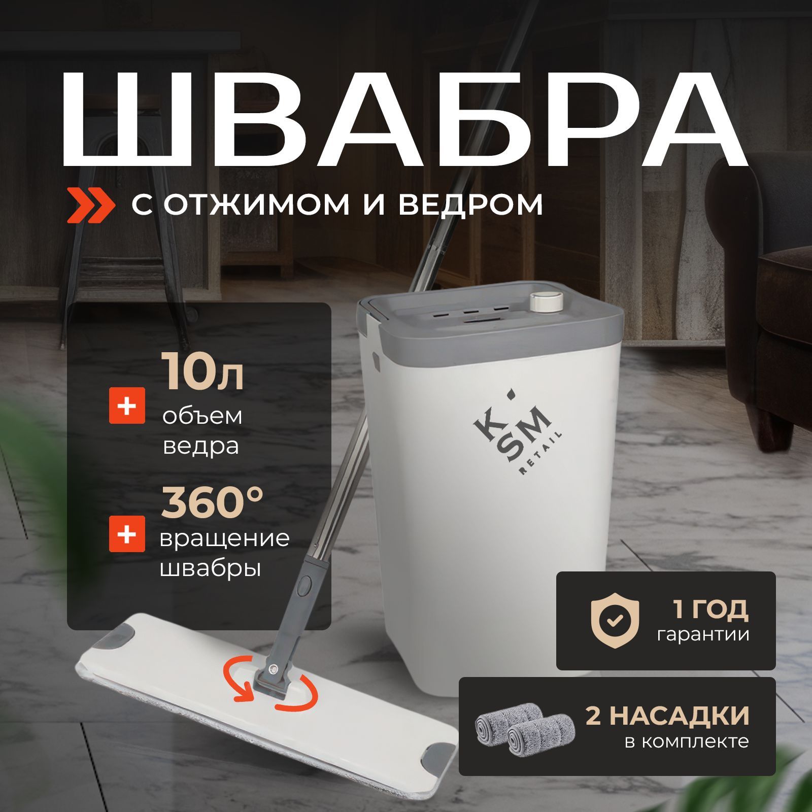 Швабра KSM RETAIL, 120 см - купить по низким ценам в интернет-магазине OZON  (1220225314)