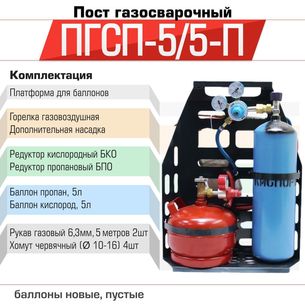 Сварочный пост переносной ПГСП-5/5-П - купить с доставкой по выгодным ценам  в интернет-магазине OZON (381496302)