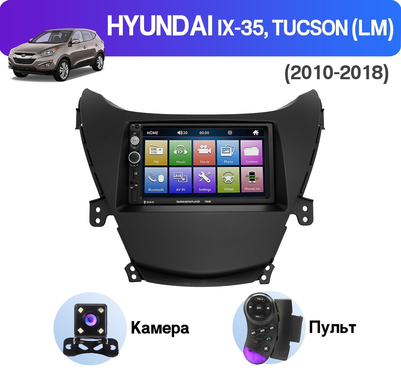 Автомагнитола Dolmax для HYUNDAI iX-35, Tucson (LM) (2010-2018) на Windows  (камера,bt,громкая связь)+пульт на руль.Штатное место - купить в  интернет-магазине OZON с доставкой по России (219131793)