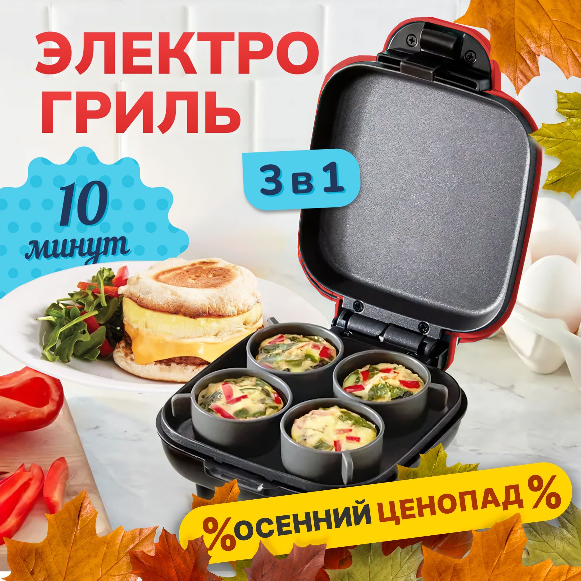 Вафельница Cook Up XHc7469e1ad41f, красный - купить по выгодной цене в  интернет-магазине OZON (1303795083)