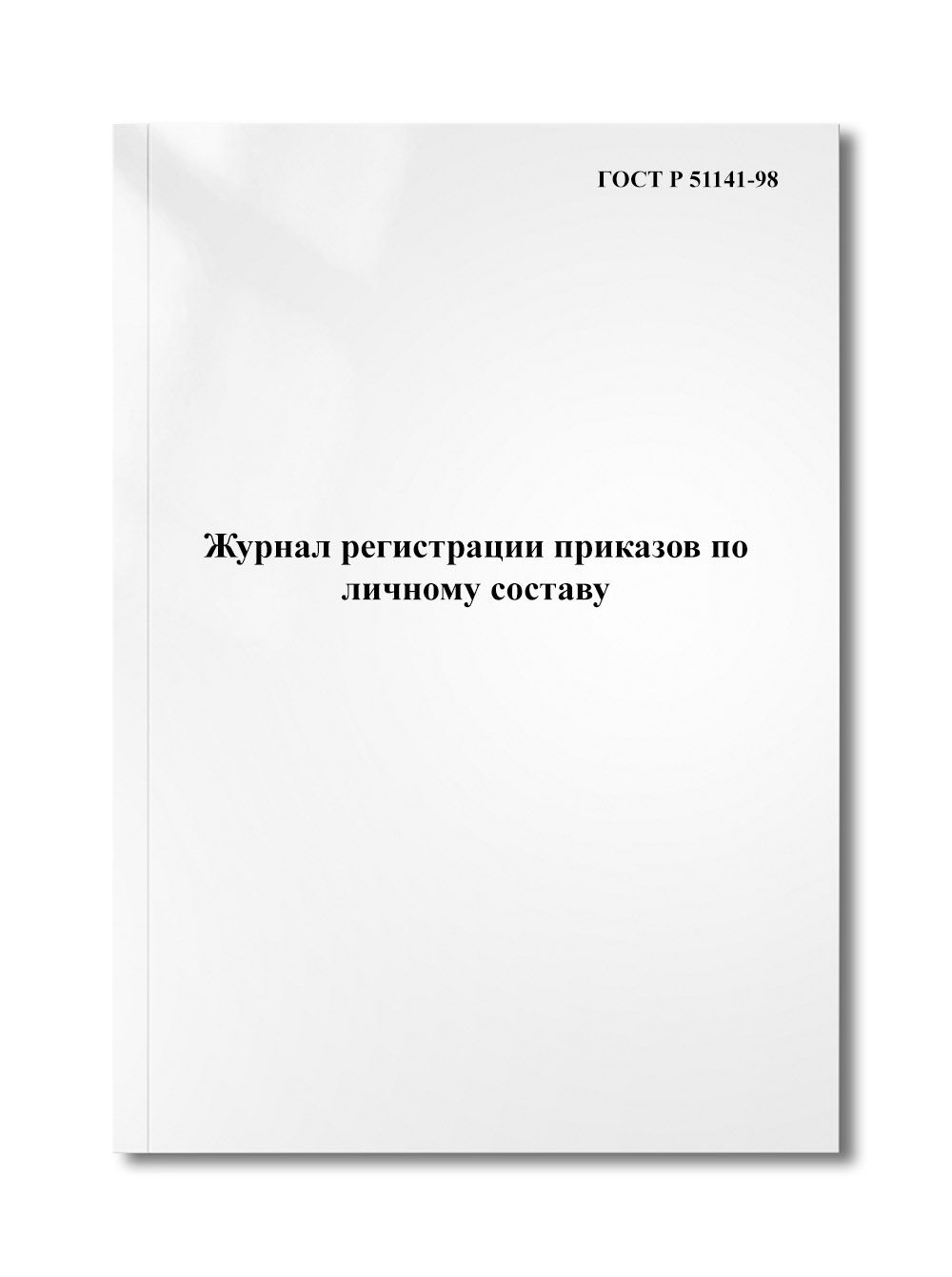 Оперативный журнал теплового пункта скачать