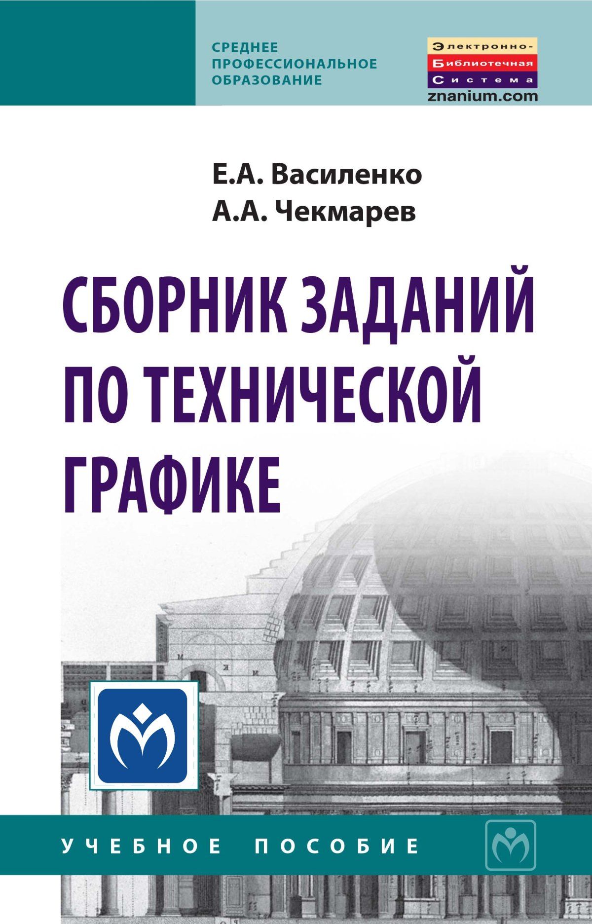 гдз по сборнику заданий по инженерной графике (91) фото