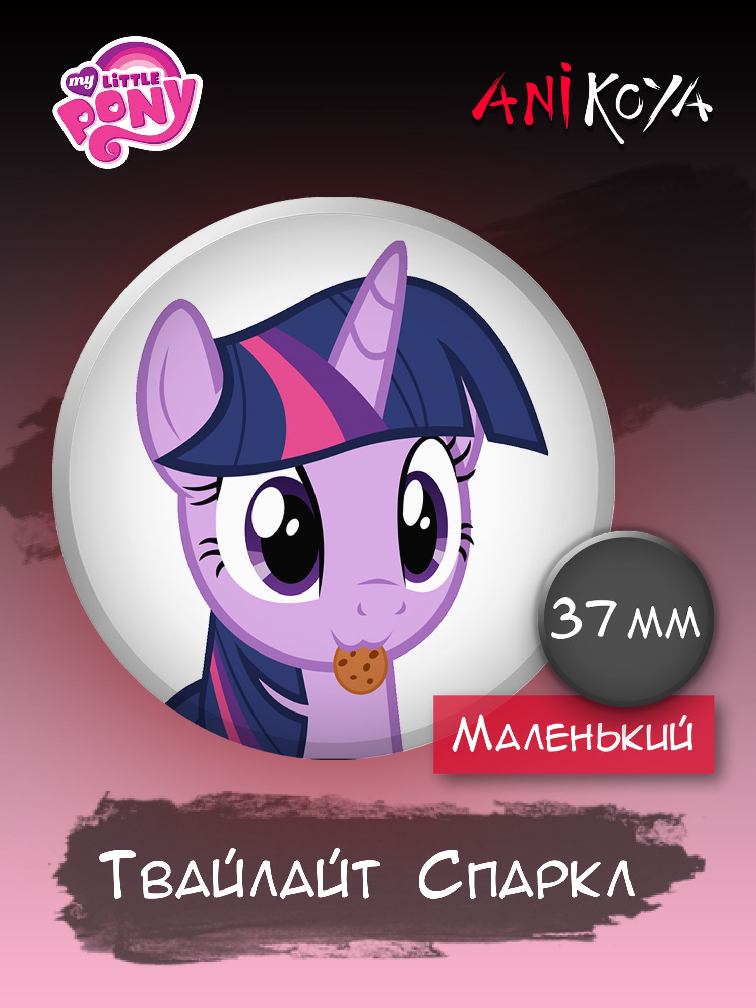 Раскраска My little pony