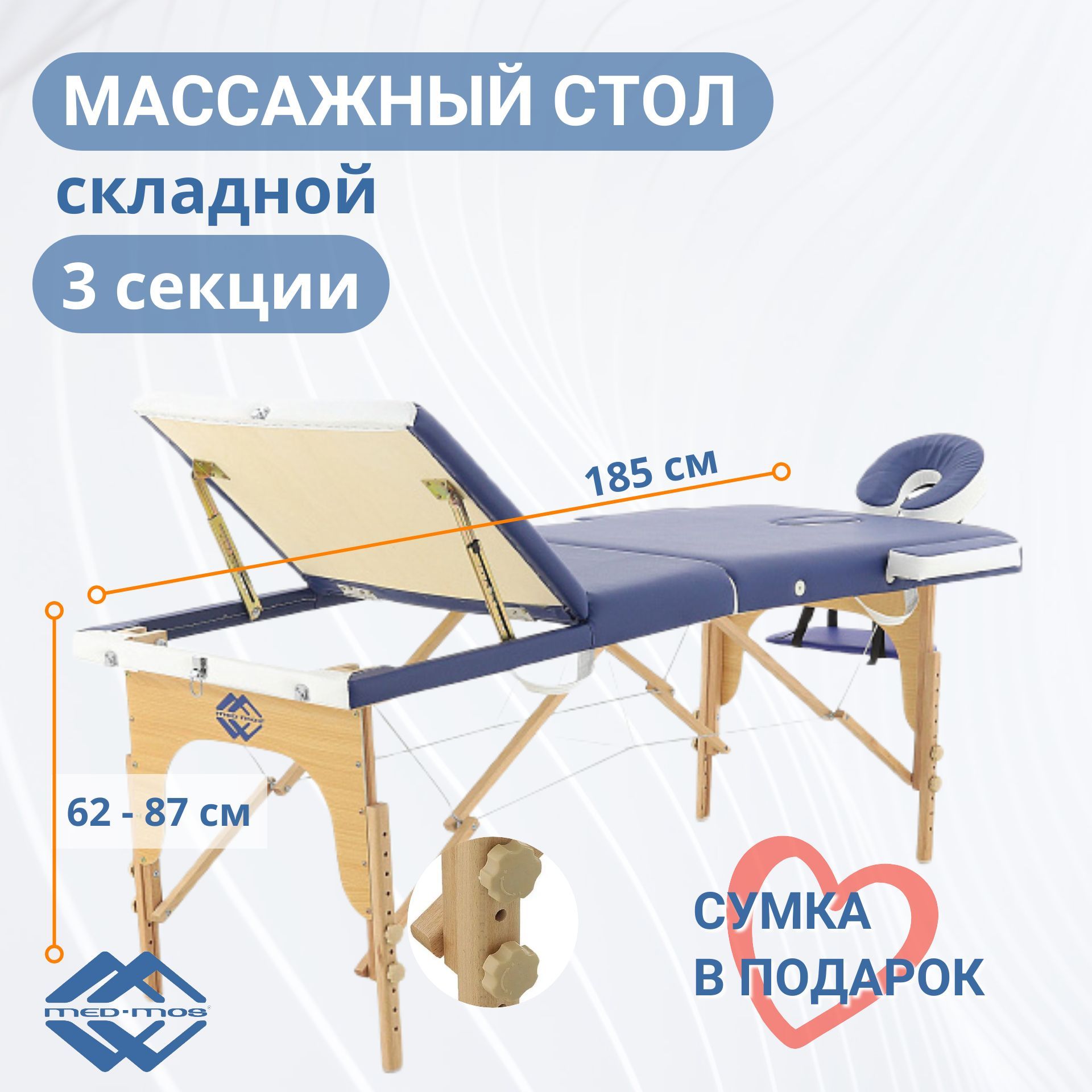 Массажный стол складной med mos jf ay01