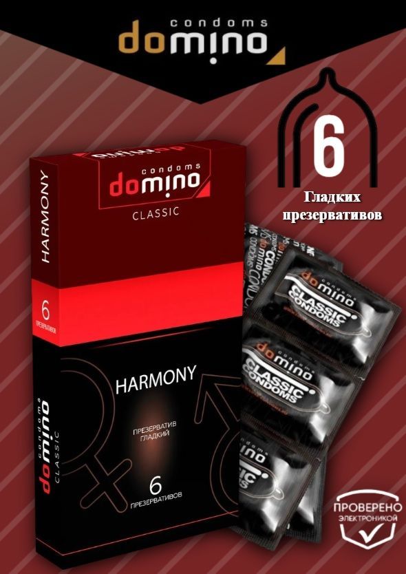 Презервативы DOMINO CLASSIC Harmony 6 шт