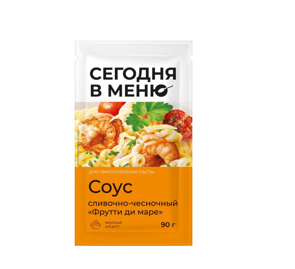 Соус сливочно-чесночный СЕГОДНЯ В МЕНЮ Фрути ди маре, 90 гр. 5 штук -  купить с доставкой по выгодным ценам в интернет-магазине OZON (1223394460)