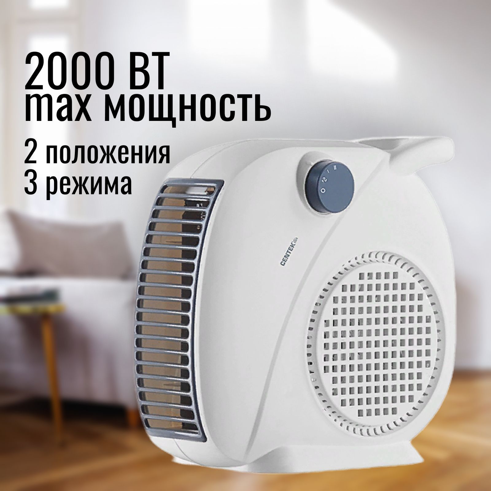 Тепловентилятор напольный для дома 1000/2000 Вт - купить с доставкой по  выгодным ценам в интернет-магазине OZON (1270063217)