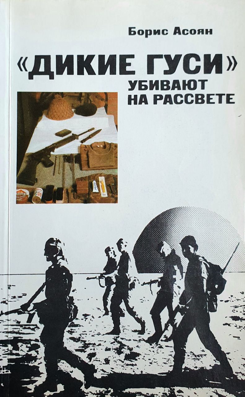 Борис рубенович асоян фото