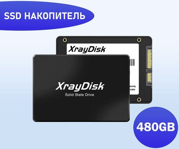 Xraydisk480ГБВнутреннийSSD-дискXraysata(hxr480aeyxc3)