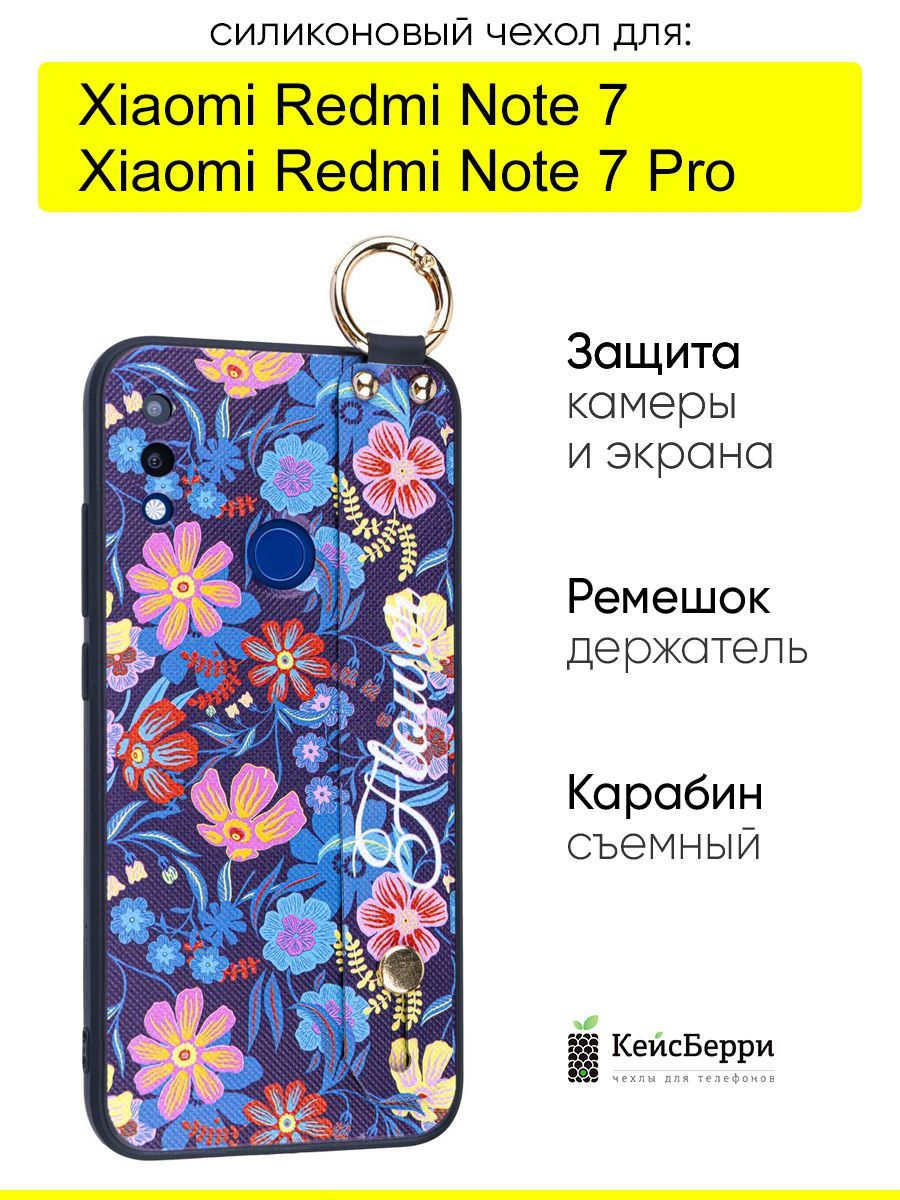 ЧехолдляXiaomiRedmiNote7(Pro),серияFlower