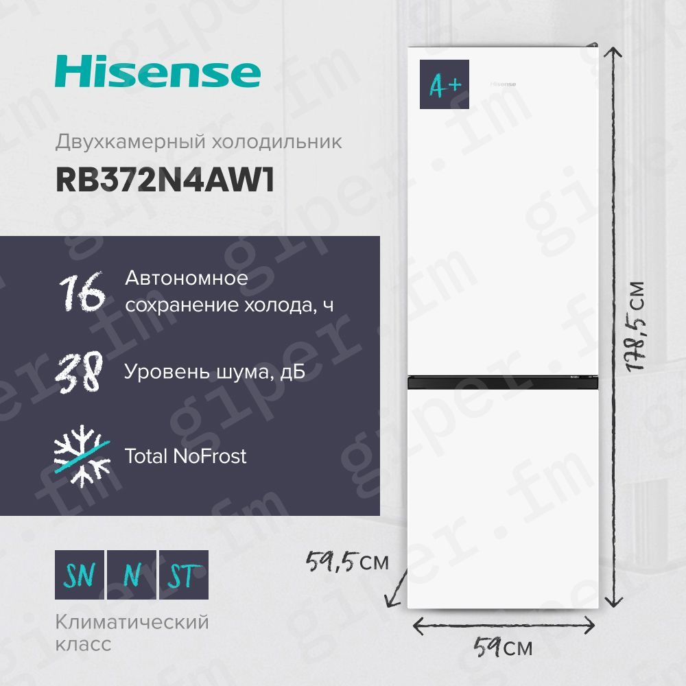 Двухкамерный холодильник Hisense RB372N4AW1 с нижней морозильной камерой, No Frost, белый