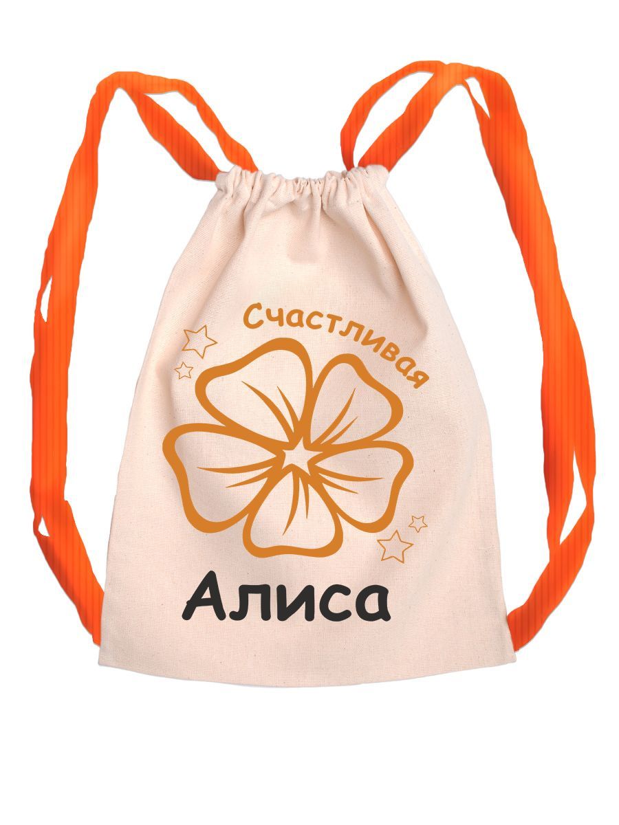 Именной мешок для сменной обуви. Именной мешок. Именной мешок. Именной мешок для сменной обуви. Именной мешок для сменной обуви.
