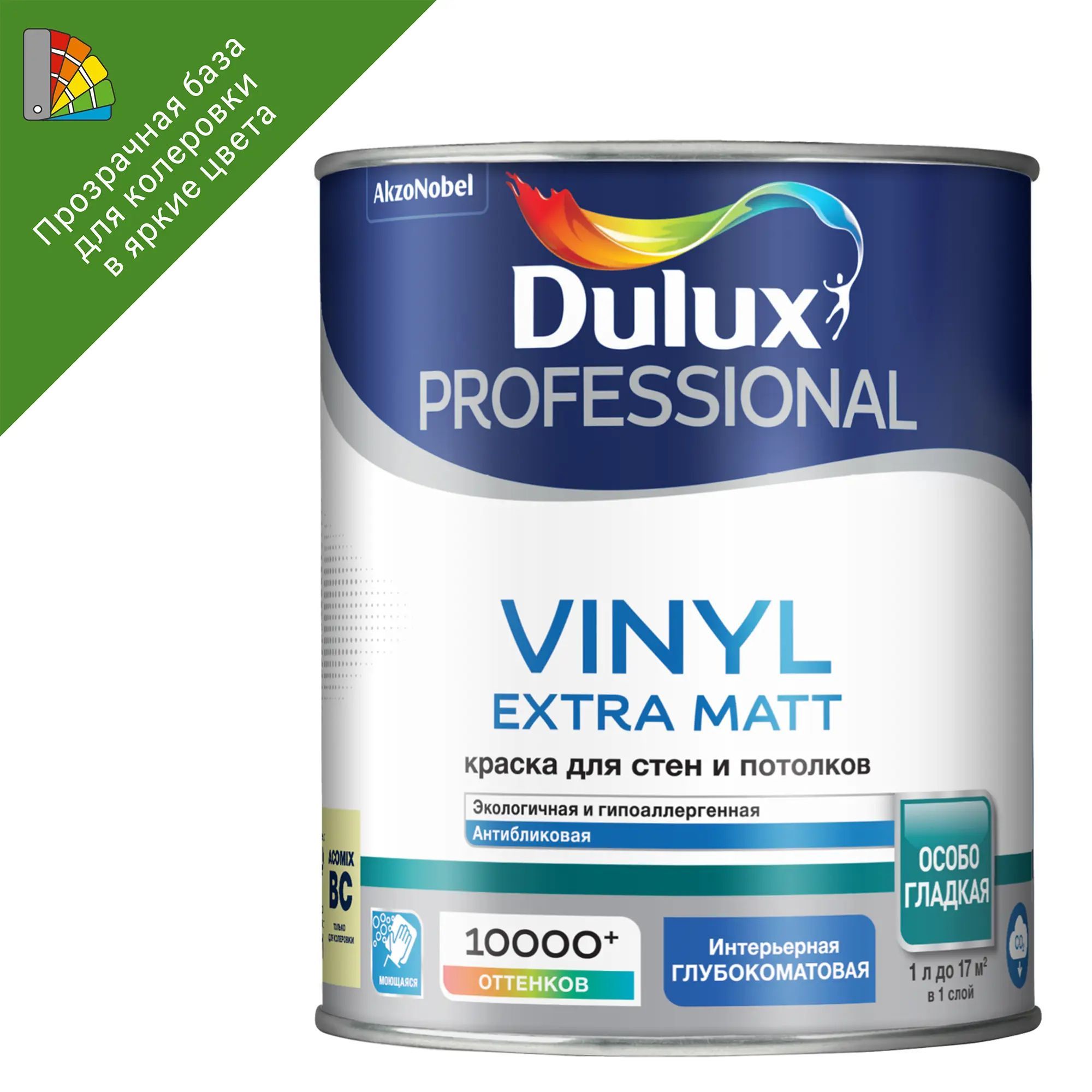 Краска Dulux Diamond Extra Matt