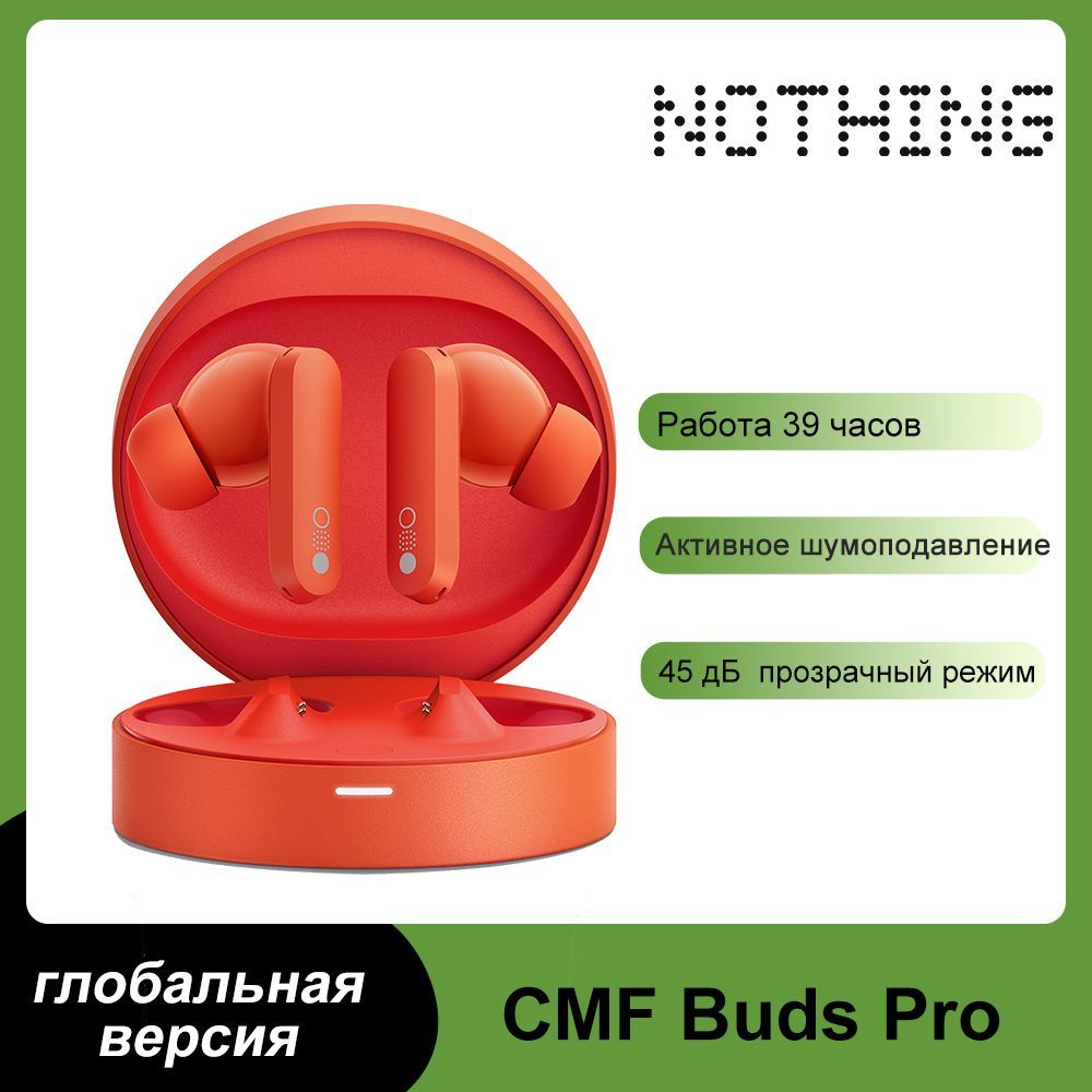 NothingНаушникибеспроводныесмикрофоном,USBType-C,оранжевый