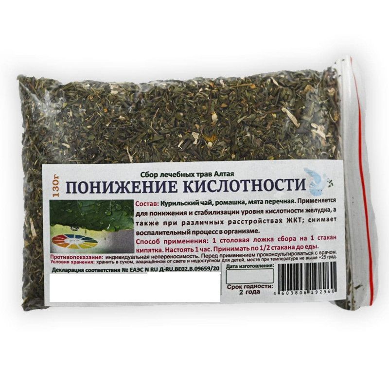 При пониженной кислотности какой стул