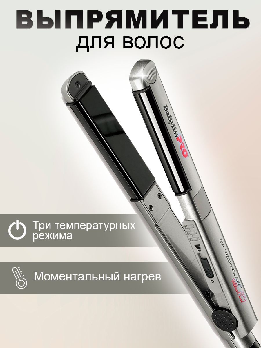Babyliss Pro Ultra Curl