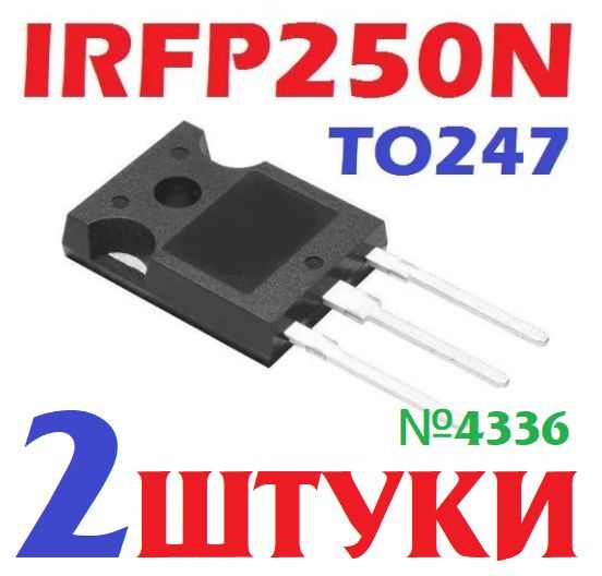 2штТранзисторIRFP250NTO247ORIGINAL(IRFP250NPBF)N-канал200В30А,заводскоекачество,тест-100%(Ver8,6)