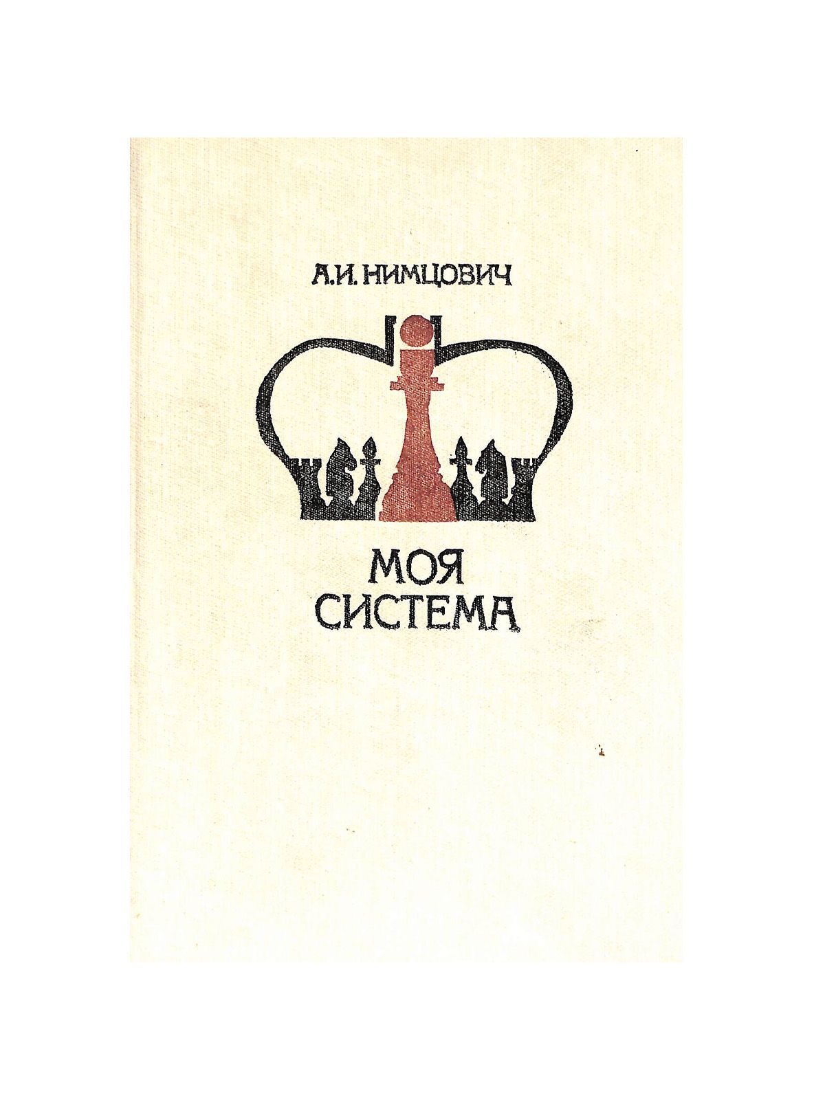 Все о моей системе. Как управлять информацией. Гимнастика по системе мюллера. Моя нервная система. Мюллер моя система 15 минут.