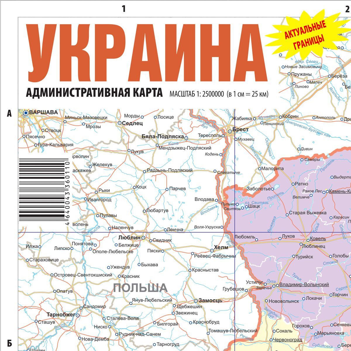 Карта Украины. 2024. Складная, дорожная. - купить с доставкой по выгодным  ценам в интернет-магазине OZON (1512236933)