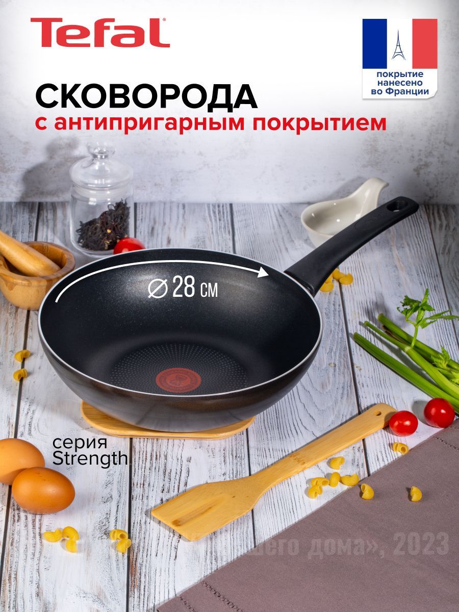 Вок Tefal STRENGTH_Вок 28см, 28 см - купить по выгодным ценам в  интернет-магазине OZON (1231082293)