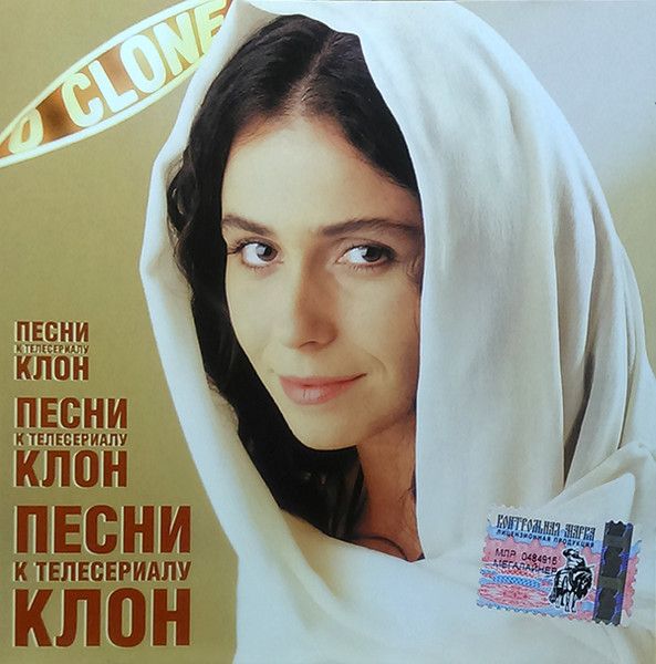 Песни К Телесериалу Клон ((O Clone) (Megaliner Records, MLCD-0528, 2005) CD