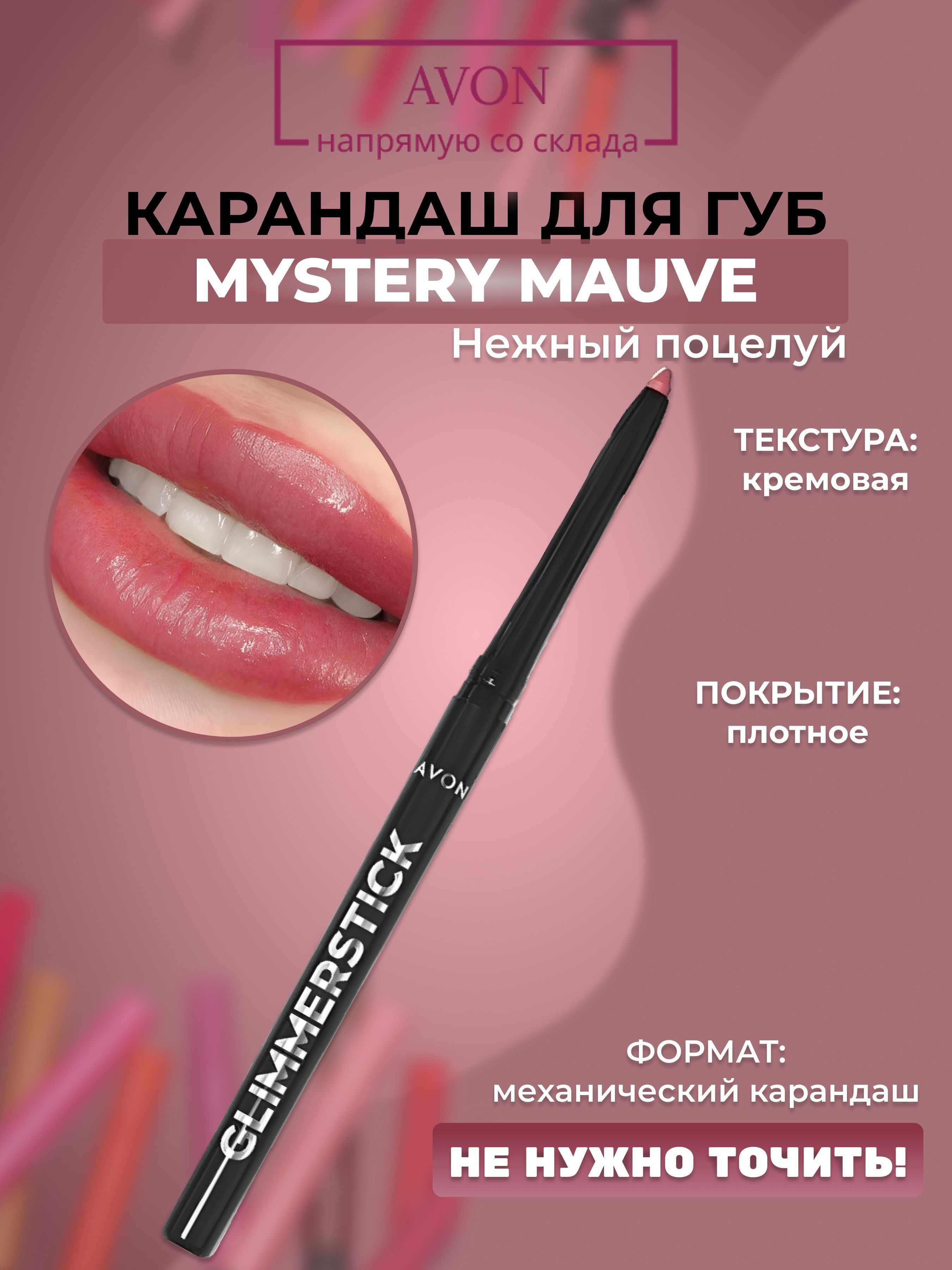 Карандаш для губ NYX SLIM LIP PENCIL г MAUVE, SPL ➤ interactif.ru