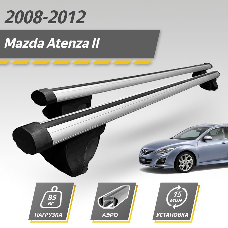 Багажник на крышу автомобиля Мазда Атенза 2 / Mazda Atenza II 2008-2012 Комплект креплений на рейлинги с аэродинамическими поперечинами / Автобагажник с дугами