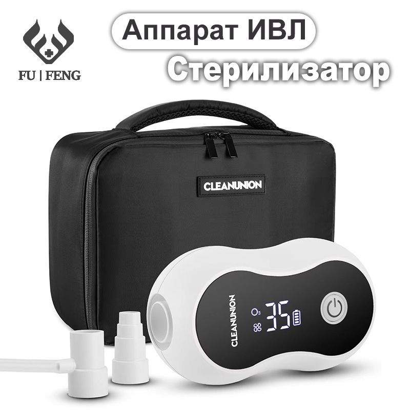 Travel 02. Portable CPAP Machine Amazon. Protable bedet.