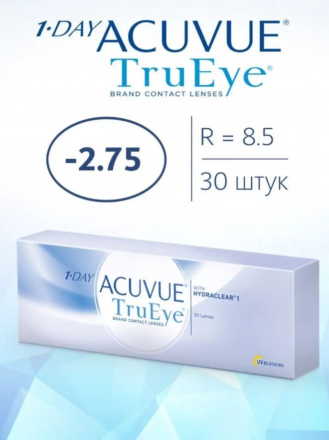 Контактные линзы acuvue trueye