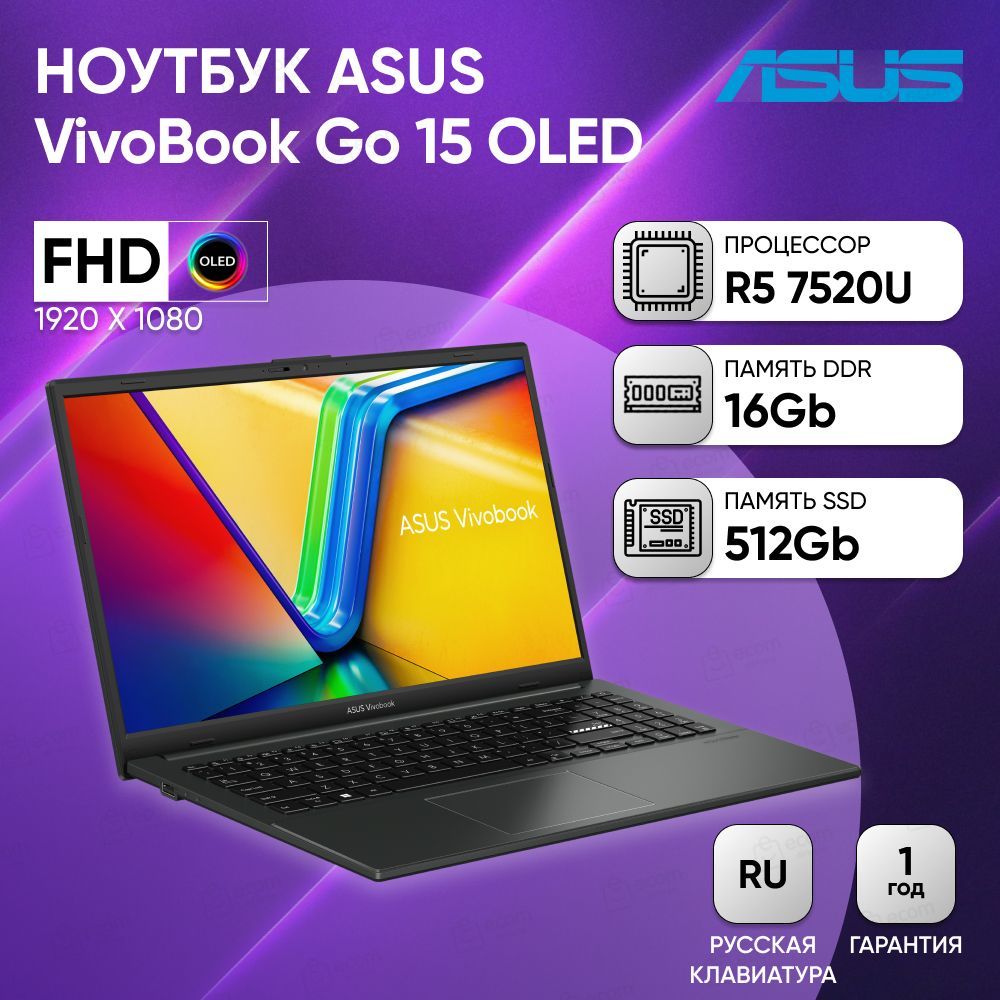 Ноутбук asus e1504fa l1529. ASUS VIVOBOOK go 15 e1504fa. ASUS VIVOBOOK e1504fa-l1529.