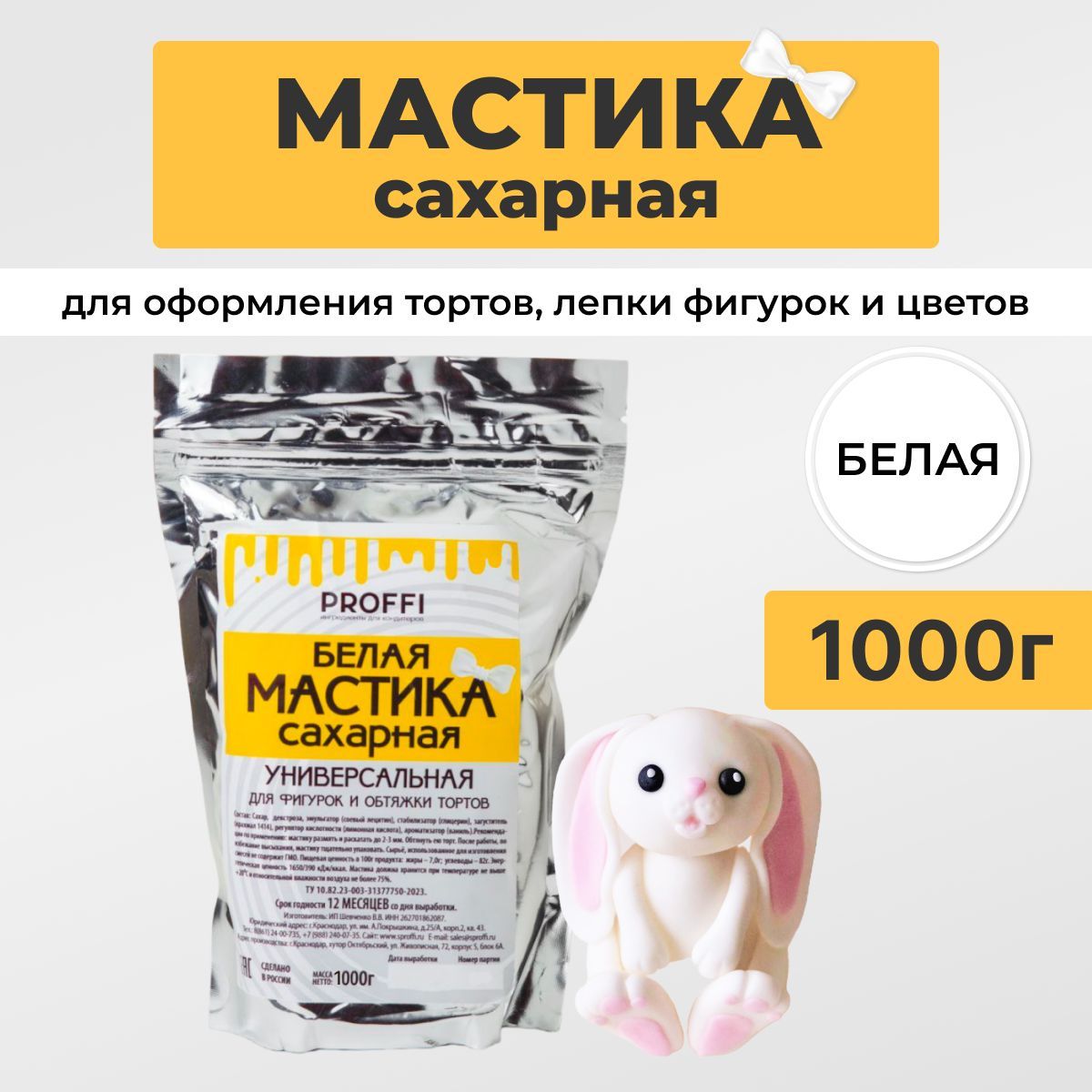 Мастика сахарная 1кг украшение для торта и выпечки - купить с доставкой по  выгодным ценам в интернет-магазине OZON (1197961698)