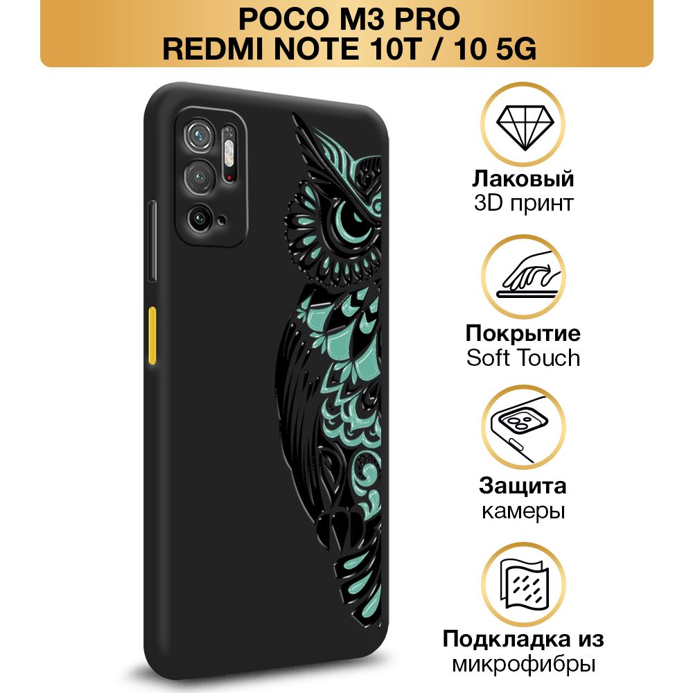 Чехол Soft Touch на Xiaomi Redmi Note 10T/Note 10 5G/Poco M3 Pro / Сяоми  Редми Нот 10T/10 5G/Поко М3 Про 