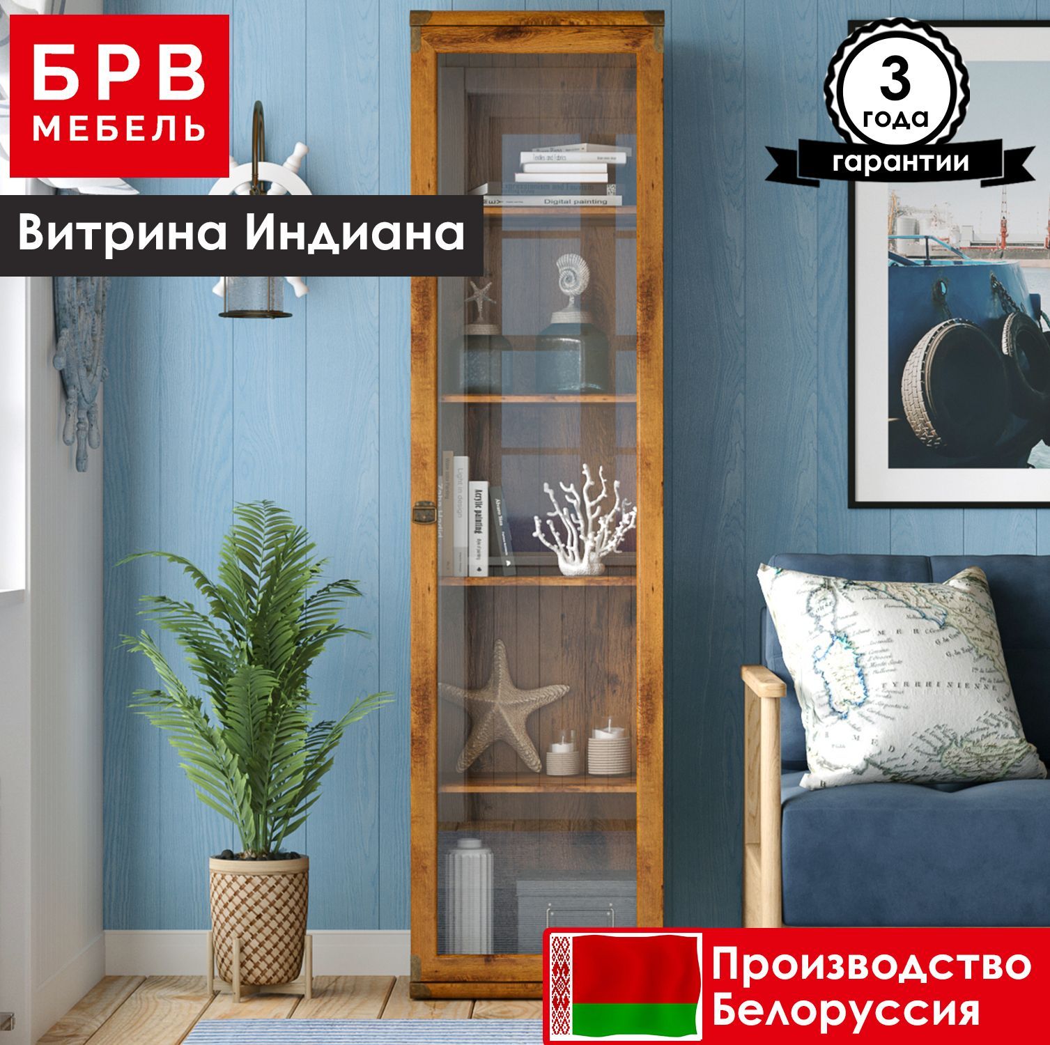 BRW МЕБЕЛЬ Индиана / Indiana Витрина JWIT 1d дуб саттер