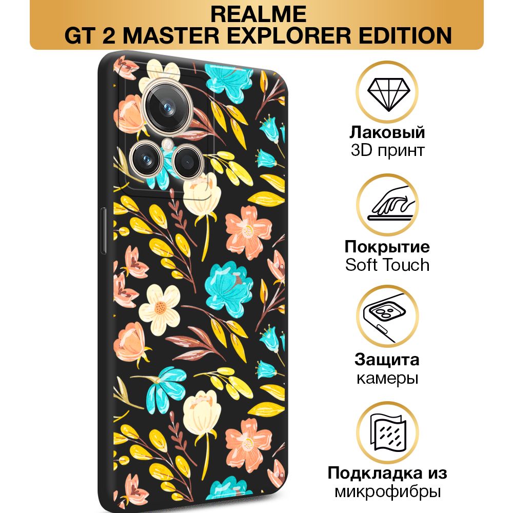 Чехол Soft Touch на Realme GT 2 Master Explorer Edition / Реалми GT 2 Мастер  Эксплорер Эдишн 