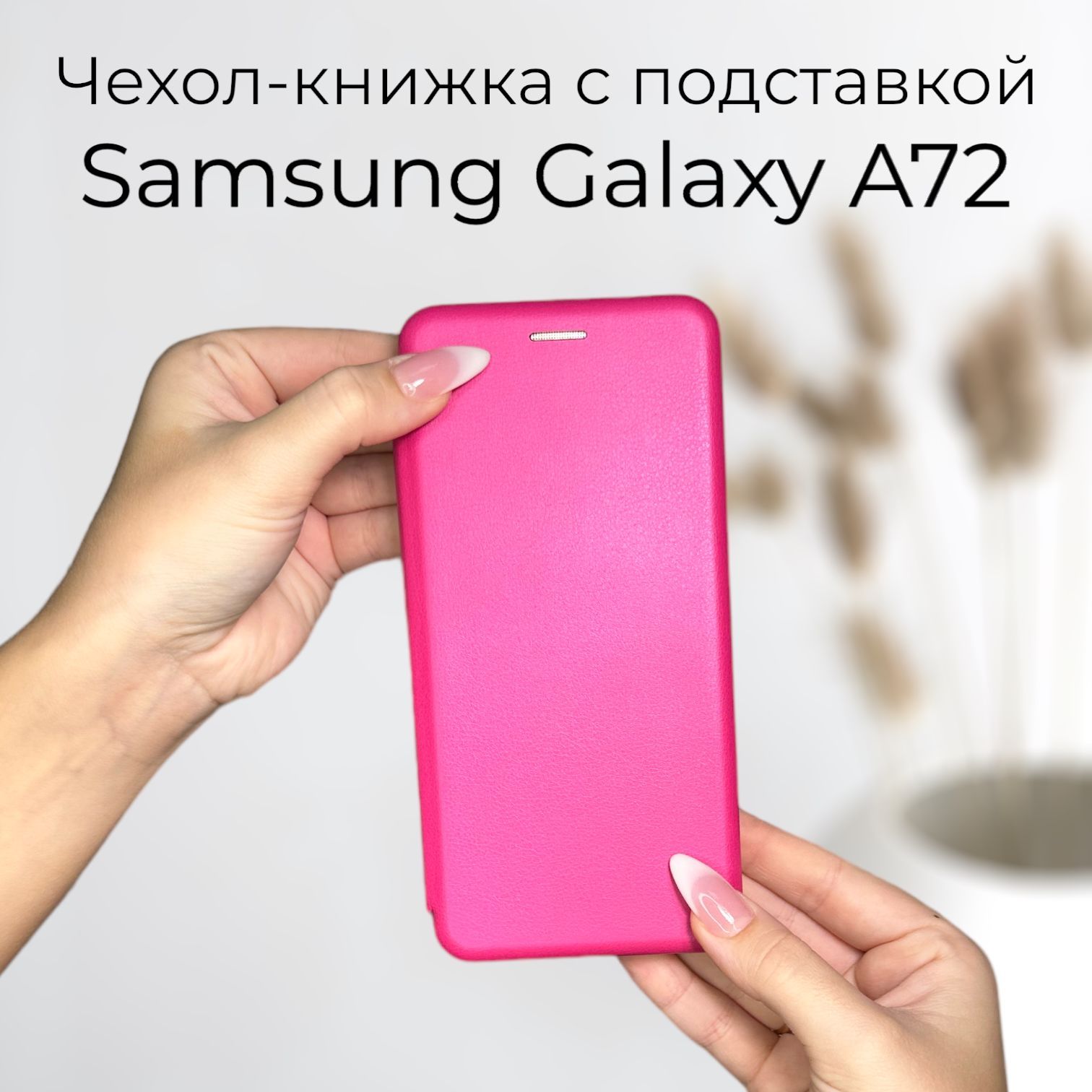 Чехол книжка для Samsung Galaxy A72 (Самсунг А72) из качественной кожи с  подставкой и визитницей - купить с доставкой по выгодным ценам в интернет- магазине OZON (398925738)