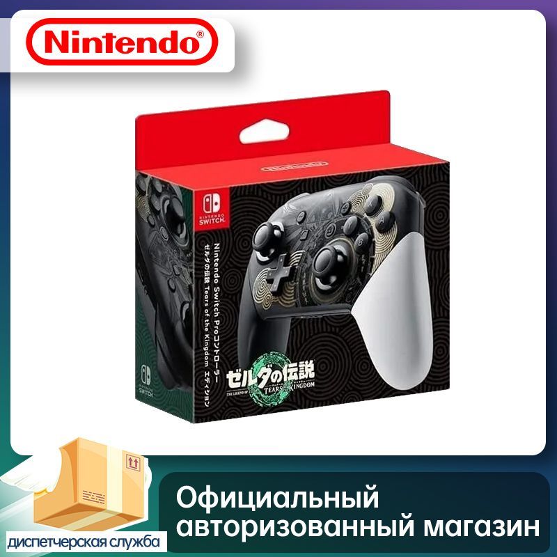 Switch pro controller shop legend of zelda