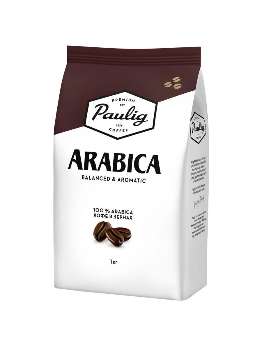 Кофе в зернах Paulig Arabica, Арабика, 250 г. Кофе Паулиг Арабика молотый 250г. Paulig Arabica 1 кг. Паулиг Арабика молотый 250.