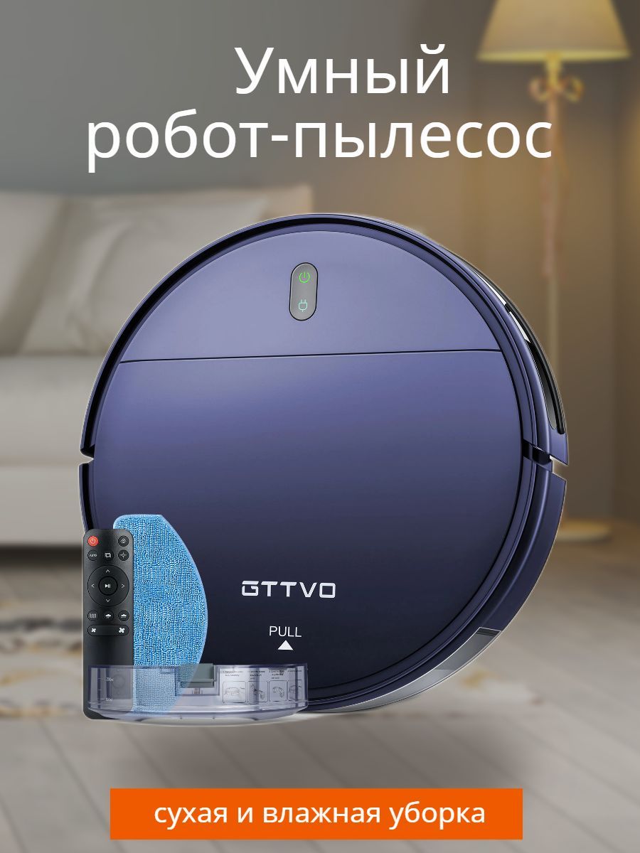 Робот Пылесос Genio Laser L800 Купить