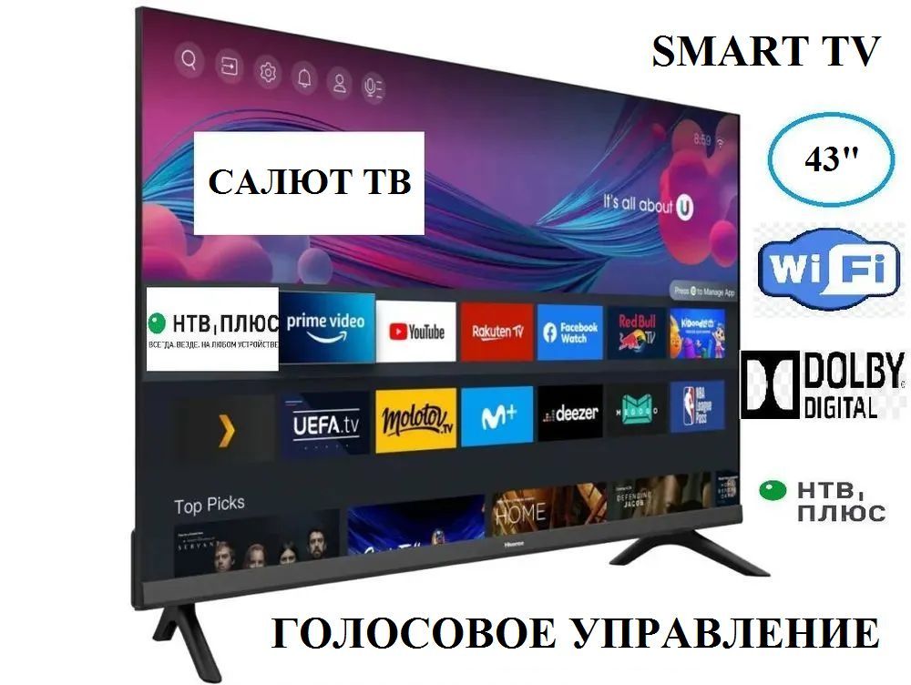 Телевизор 43 Дюйма Smart Tv
