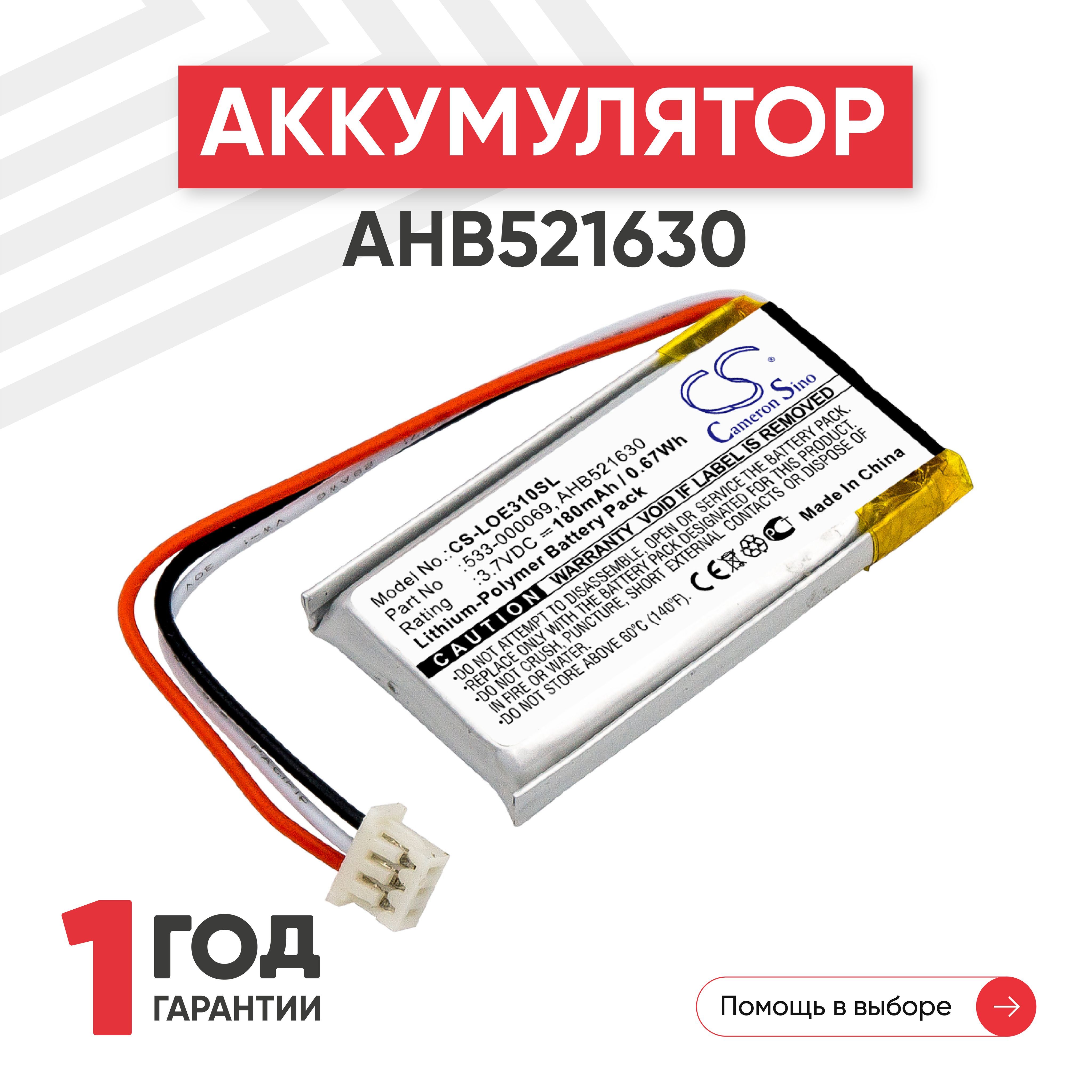 АккумуляторнаябатареяCameronSinoCS-LOE310SL/AHB521630длябеспроводныхигровыхмышекG502,GProWireless,G304,MXVertical,3.7V,180mAh