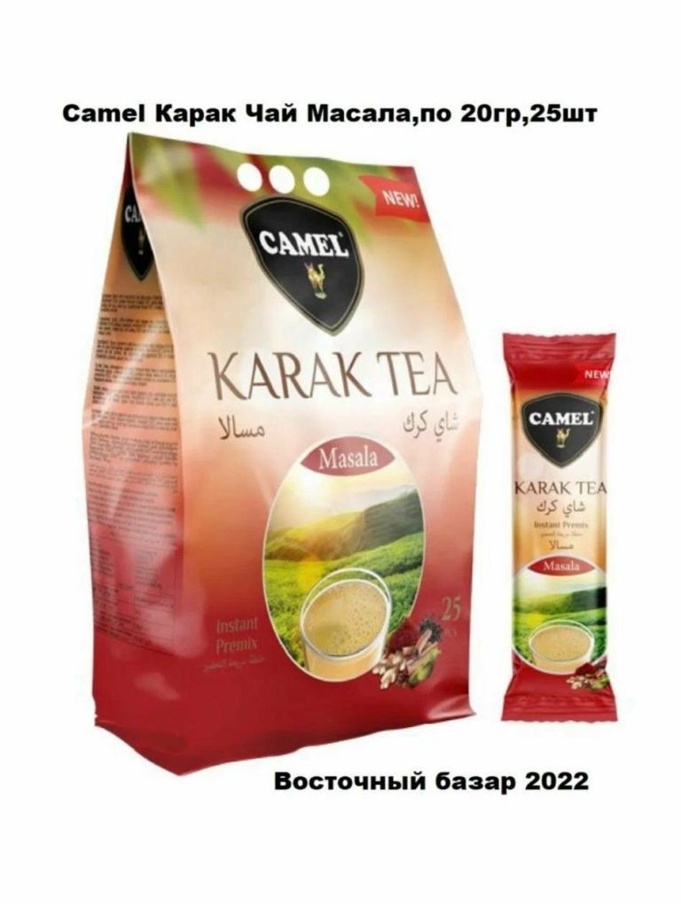 Чай Масала купить на OZON по низкой цене