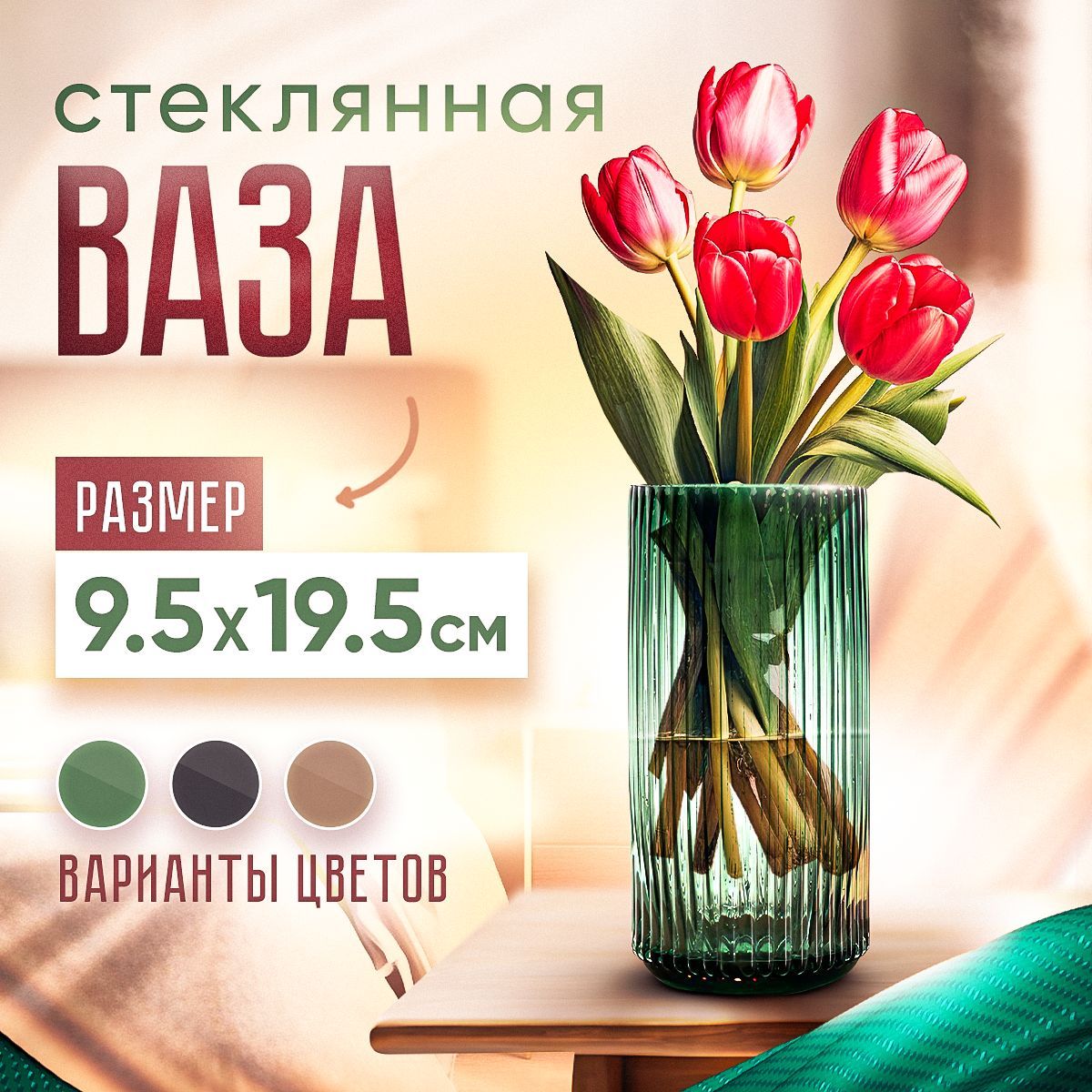 Вазадляцветовзелёная9.5x19.5см;вазастекляннаямаленькаядлясухоцветов,декора