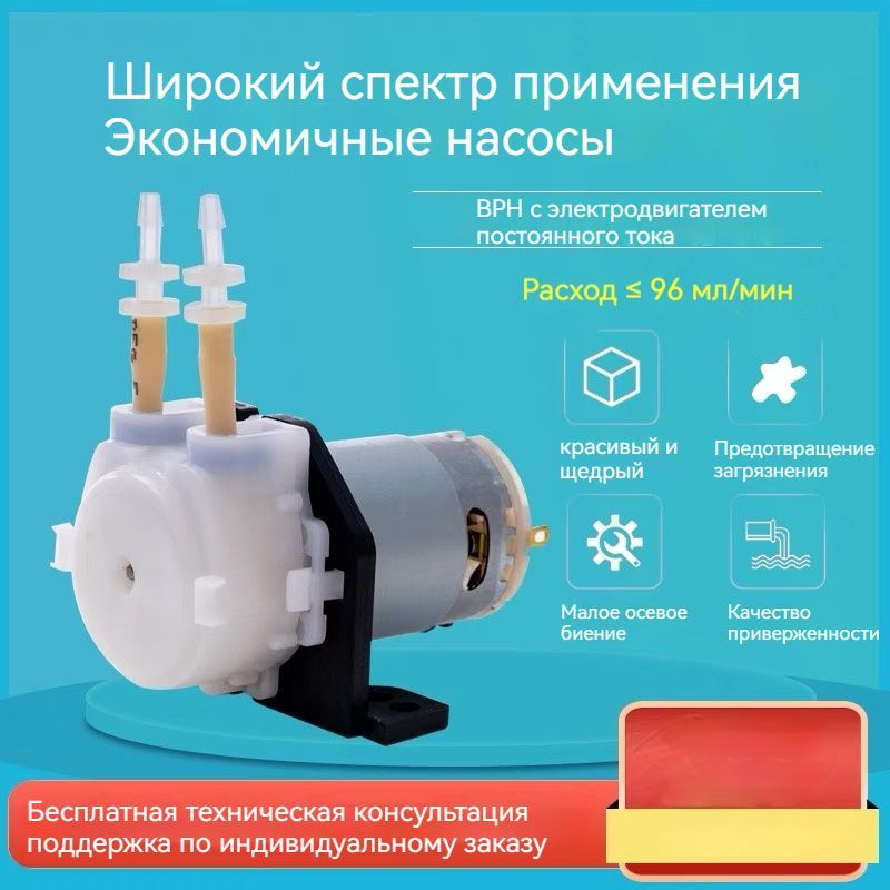 Дозирующий Насос Химия купить на OZON по низкой цене