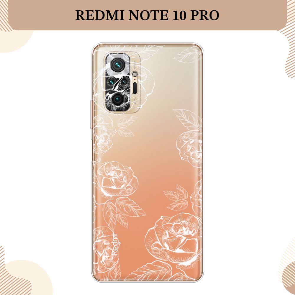 Силиконовый чехол на Xiaomi Redmi Note 10 Pro / Сяоми Редми Нот 10 Про Розы  графика, прозрачный - купить с доставкой по выгодным ценам в  интернет-магазине OZON (263544217)