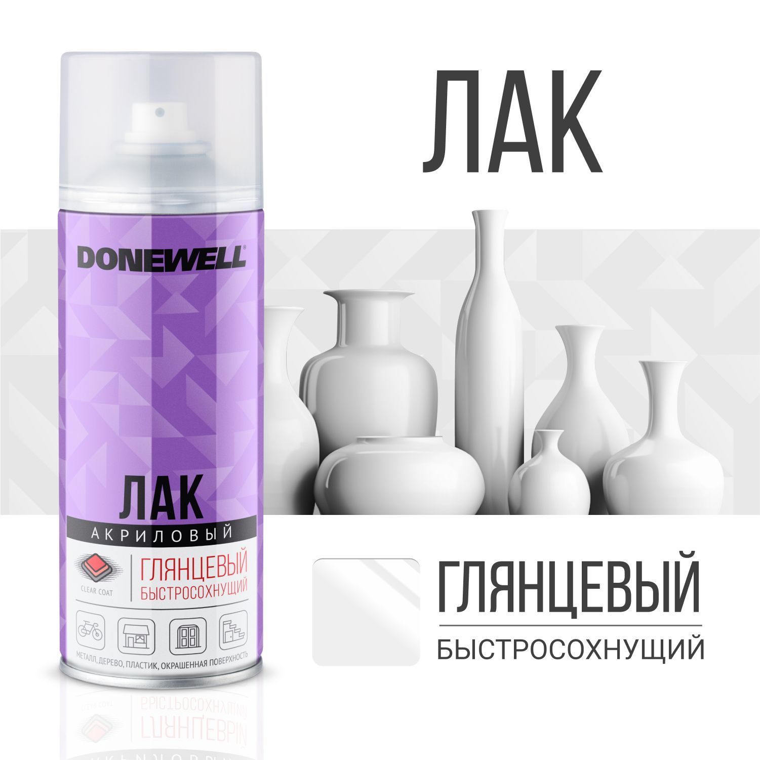 Лак акриловый DONEWELL универсальный глянцевый