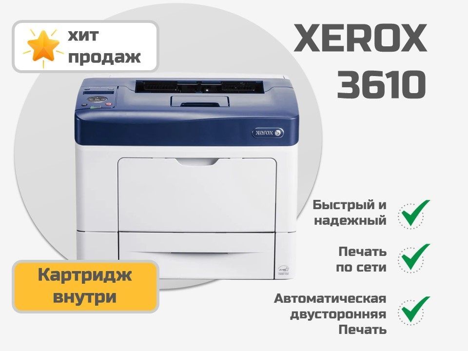 XeroxPhaser3450